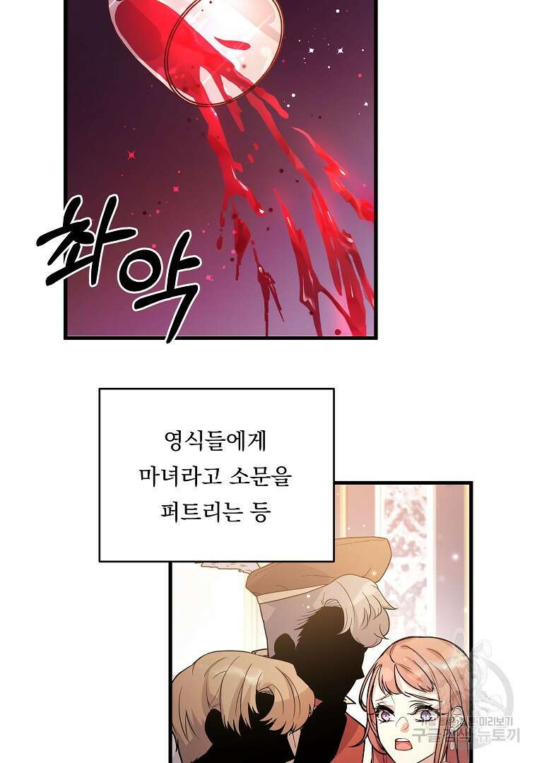 꽃에게 복종하세요 7화 17