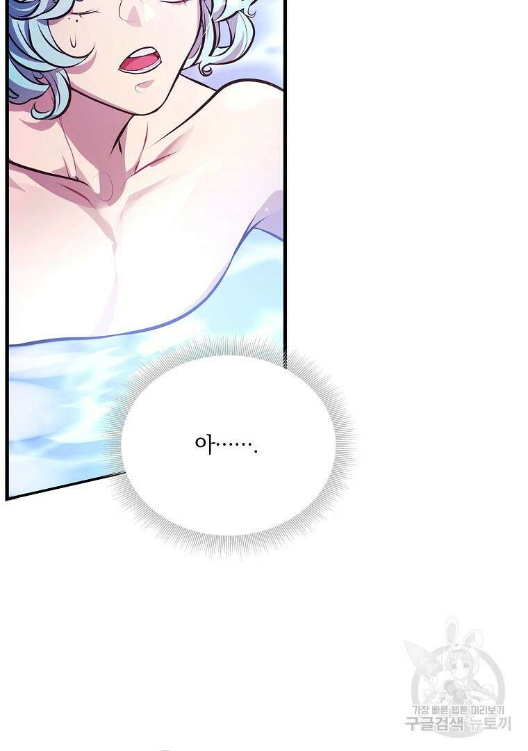 꽃에게 복종하세요 10화 9
