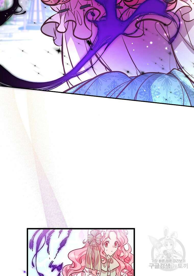 꽃에게 복종하세요 10화 16