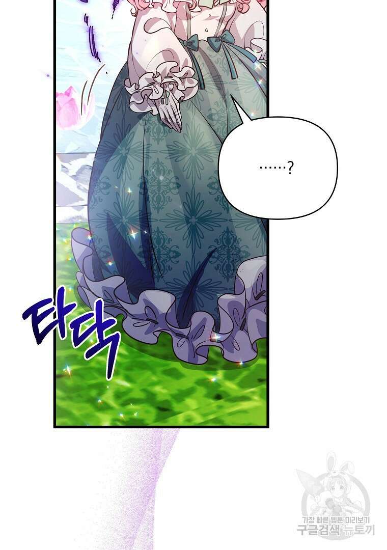 꽃에게 복종하세요 10화 17