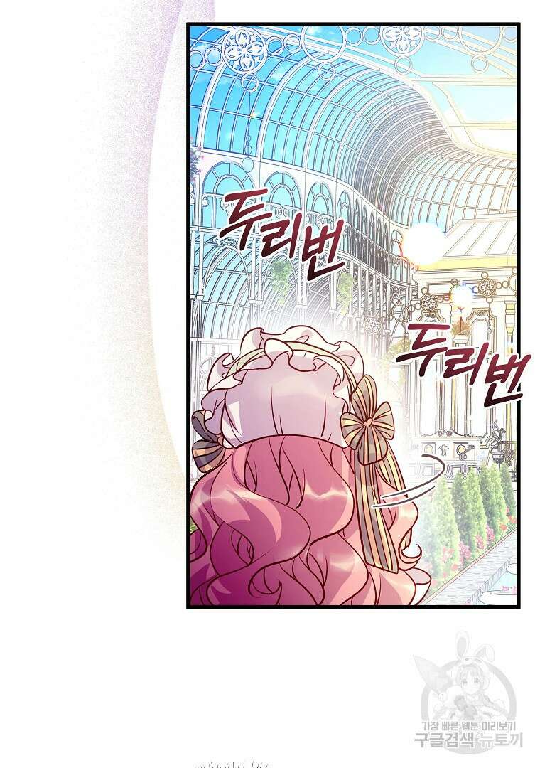 꽃에게 복종하세요 10화 18
