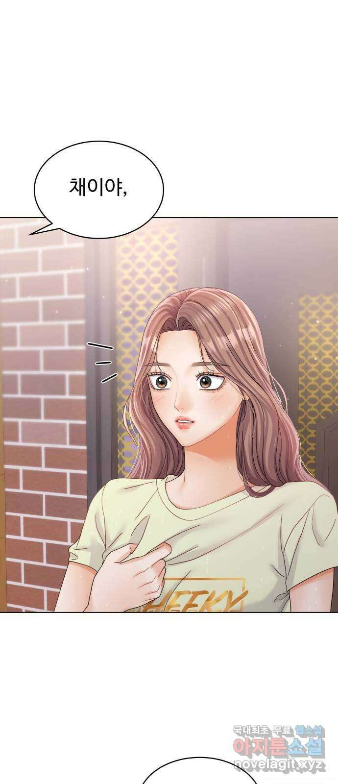 물어보는 사이 88화 1