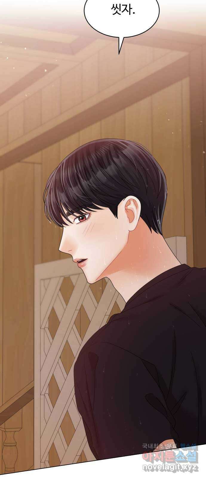 물어보는 사이 88화 2
