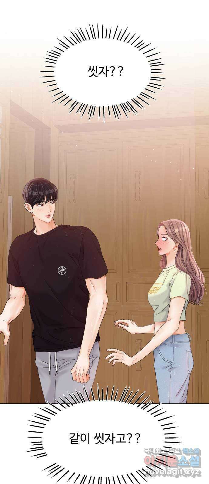 물어보는 사이 88화 4