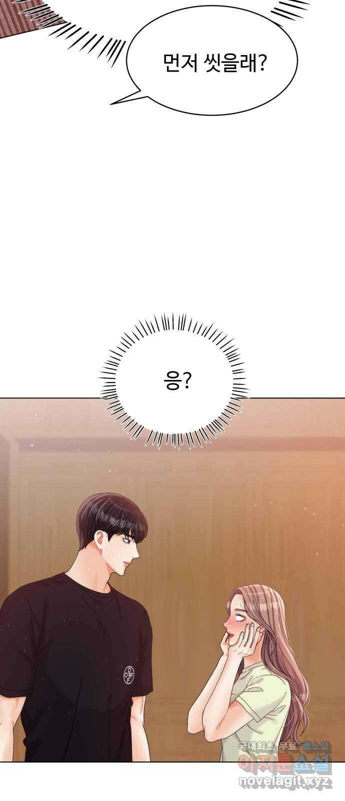 물어보는 사이 88화 7