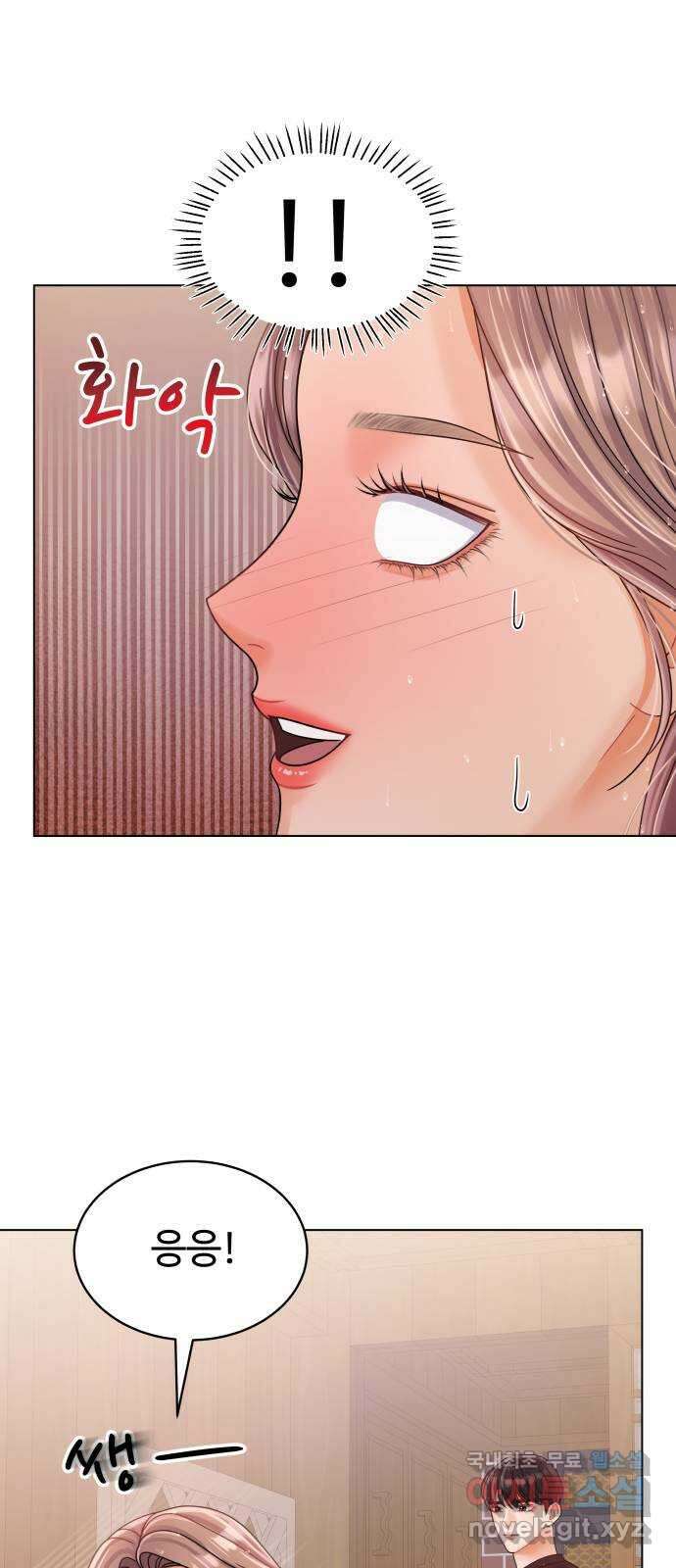 물어보는 사이 88화 8