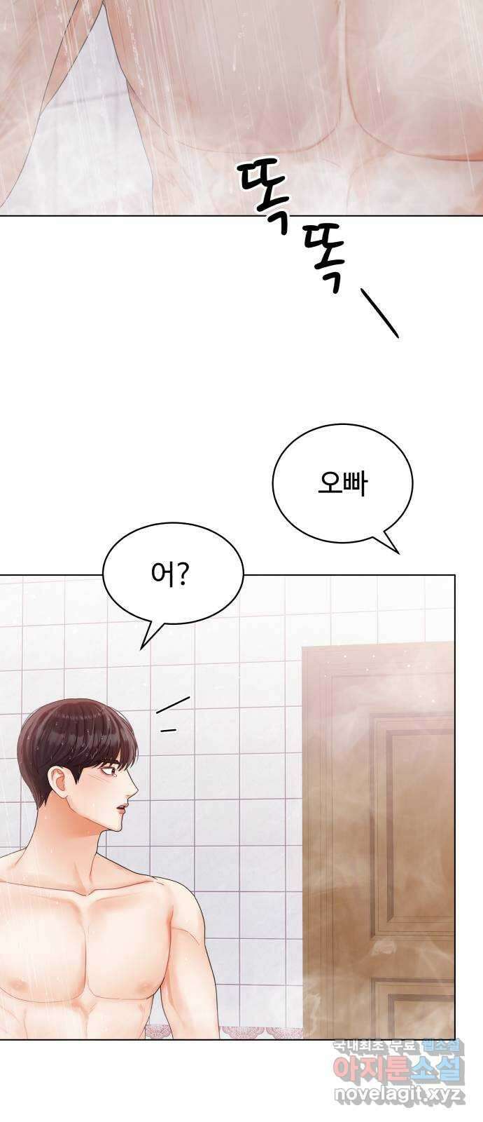 물어보는 사이 88화 12