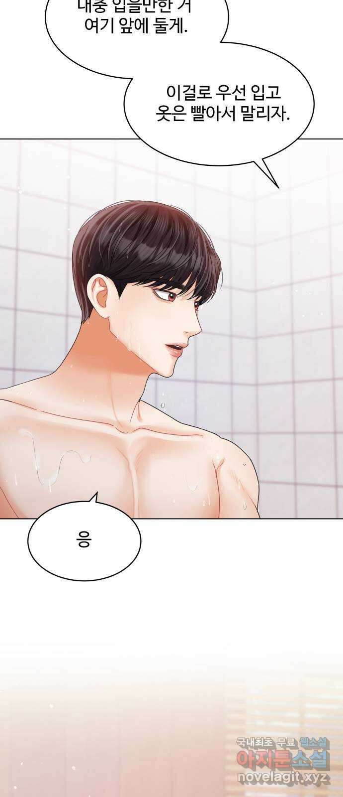 물어보는 사이 88화 14
