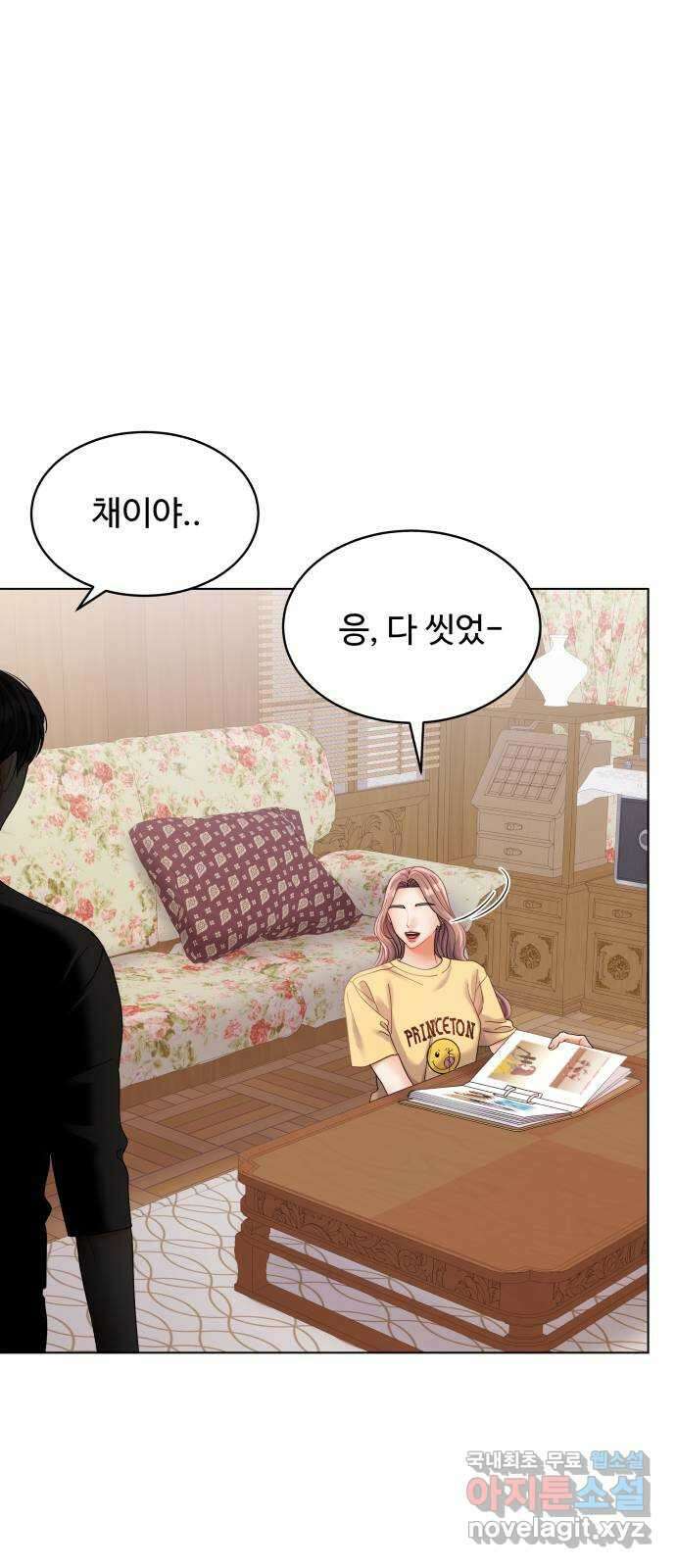물어보는 사이 88화 16