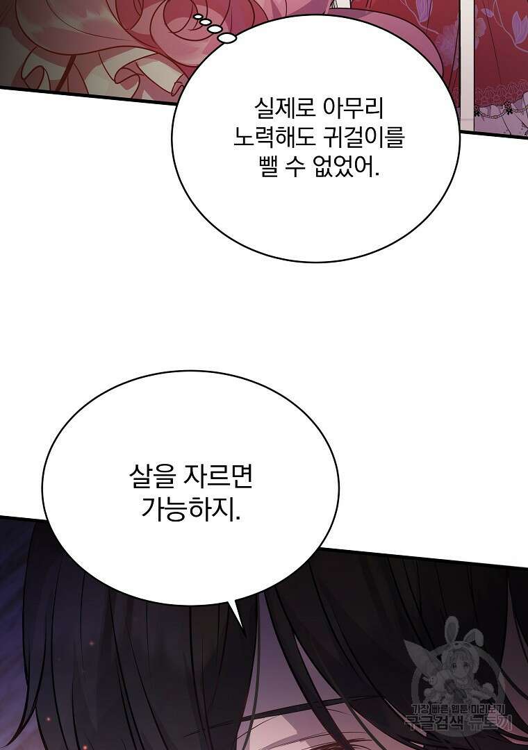 꽃에게 복종하세요 20화 13