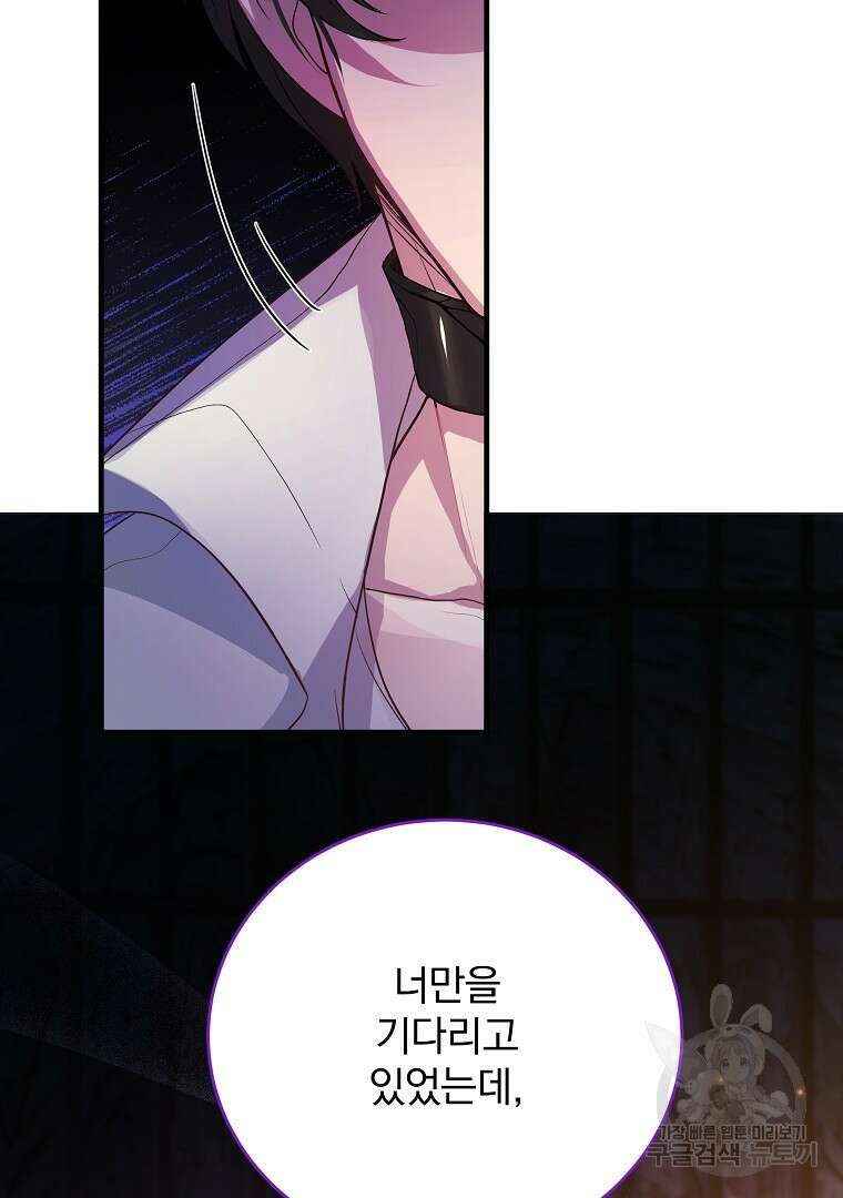 꽃에게 복종하세요 20화 17