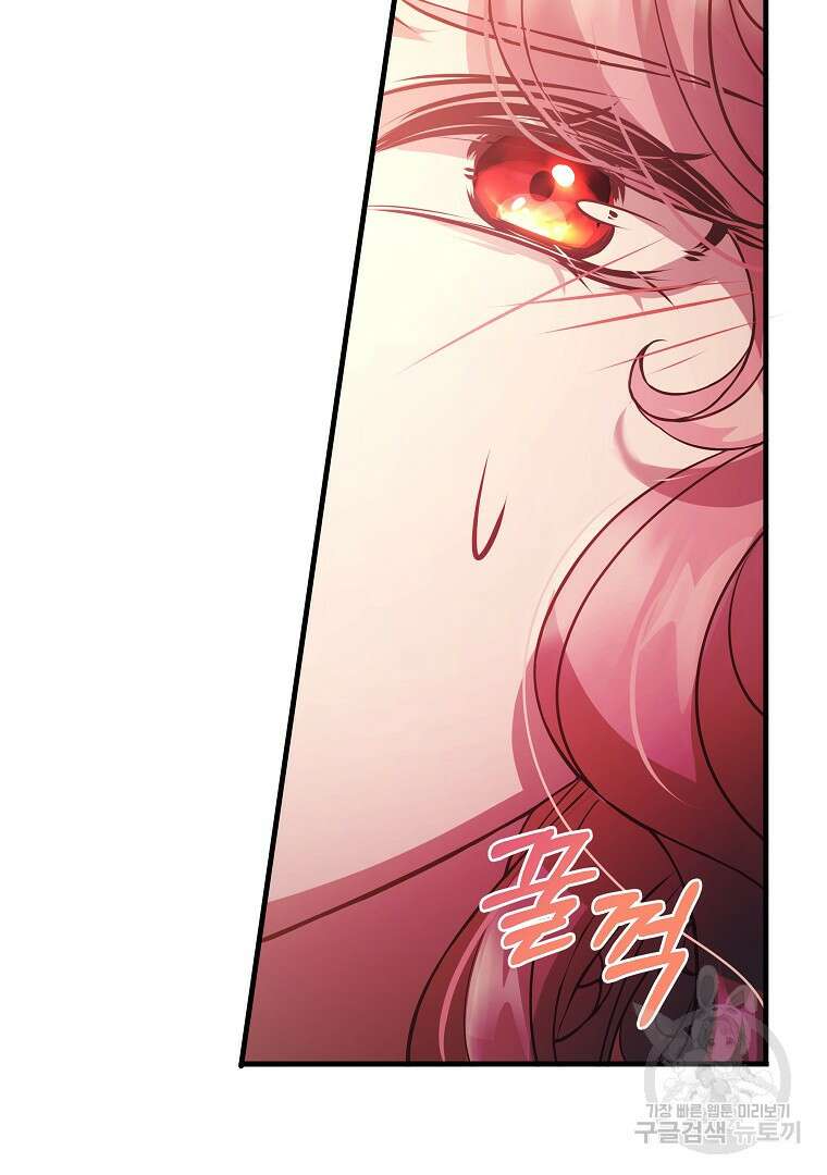 꽃에게 복종하세요 20화 23