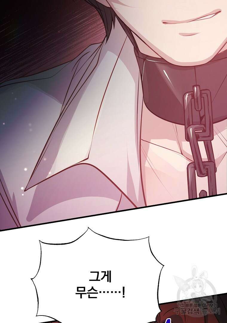 꽃에게 복종하세요 20화 27