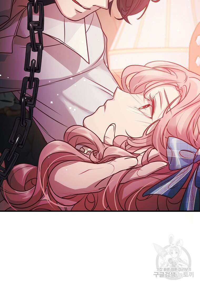 꽃에게 복종하세요 20화 31