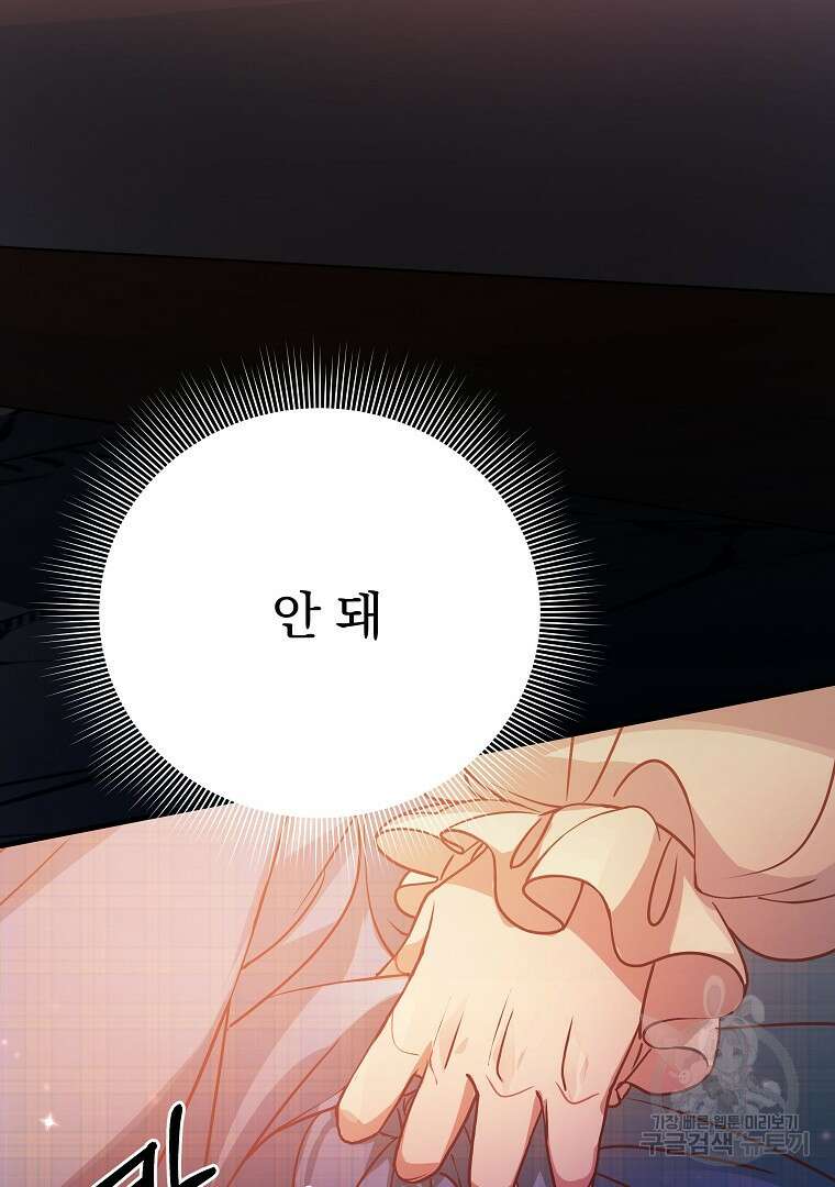 꽃에게 복종하세요 20화 35