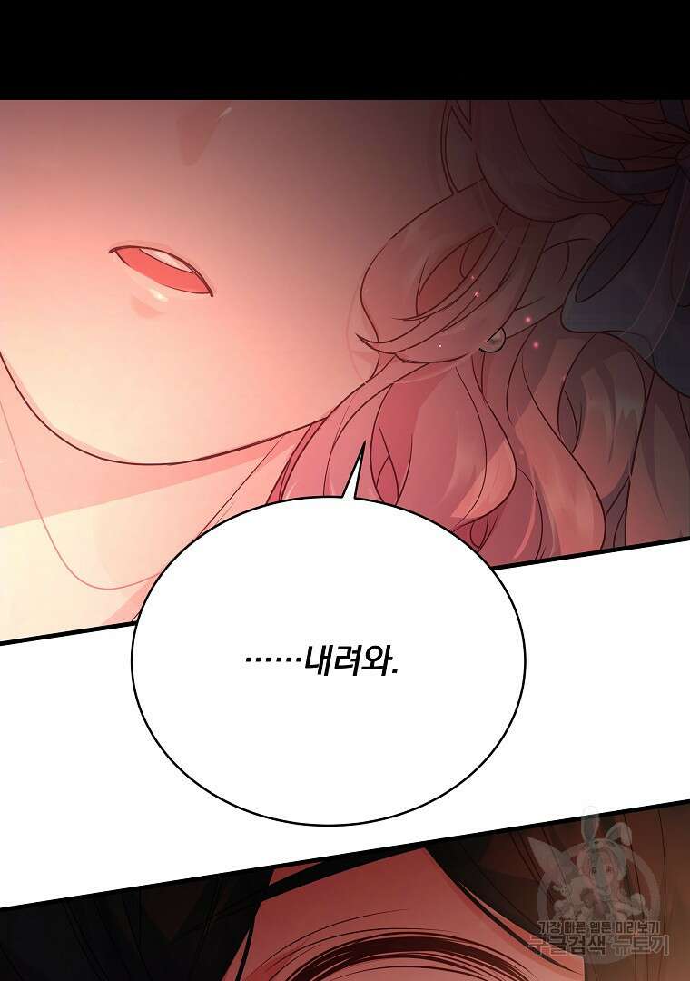 꽃에게 복종하세요 20화 39