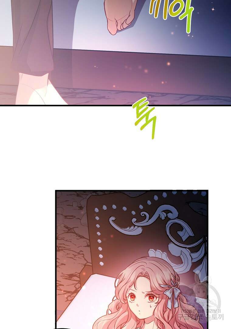 꽃에게 복종하세요 20화 46