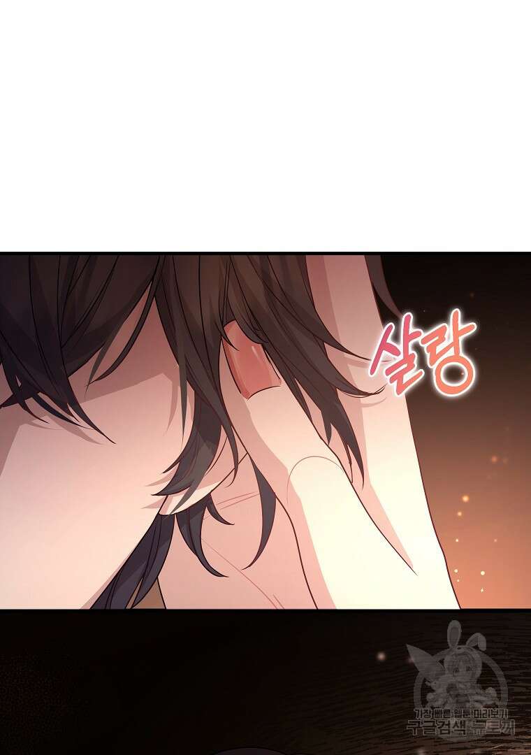 꽃에게 복종하세요 20화 50