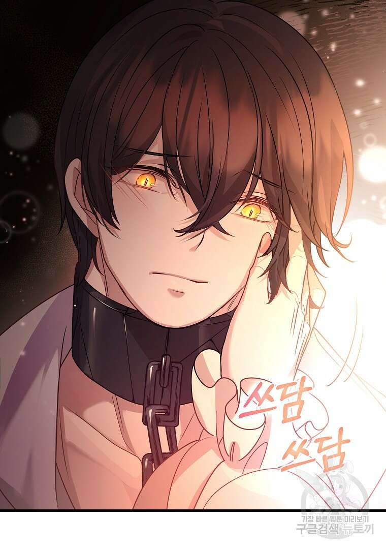 꽃에게 복종하세요 20화 51