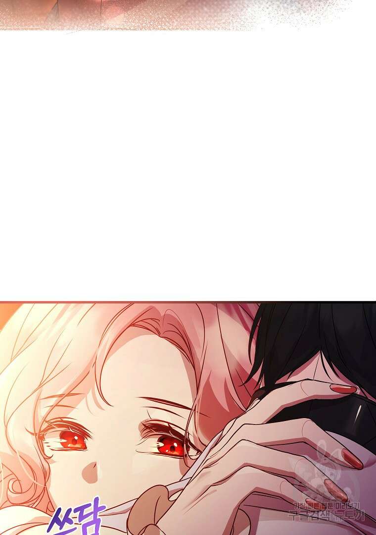꽃에게 복종하세요 20화 55