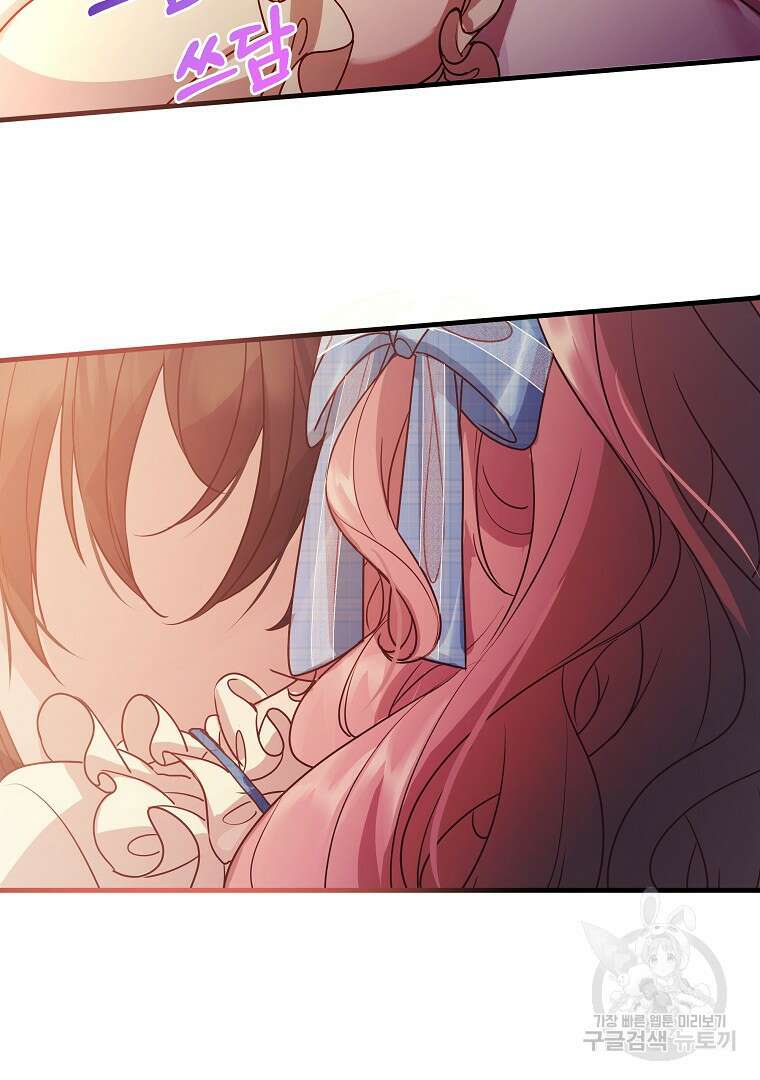 꽃에게 복종하세요 20화 56