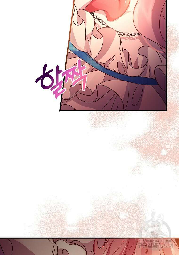 꽃에게 복종하세요 20화 59