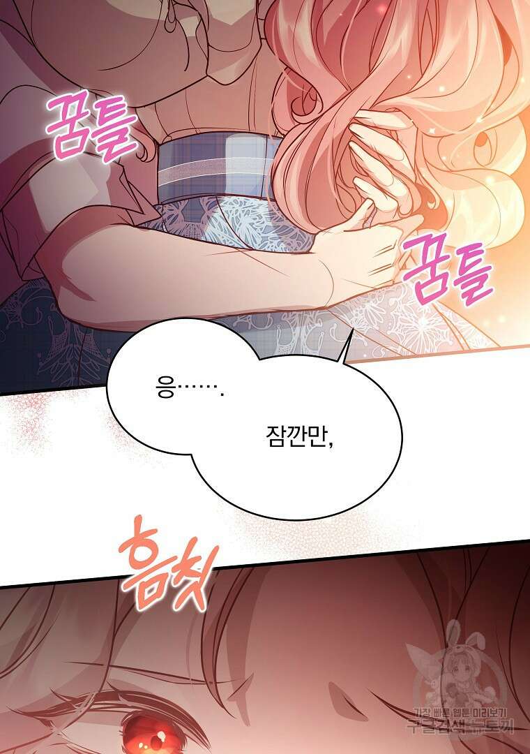 꽃에게 복종하세요 20화 60