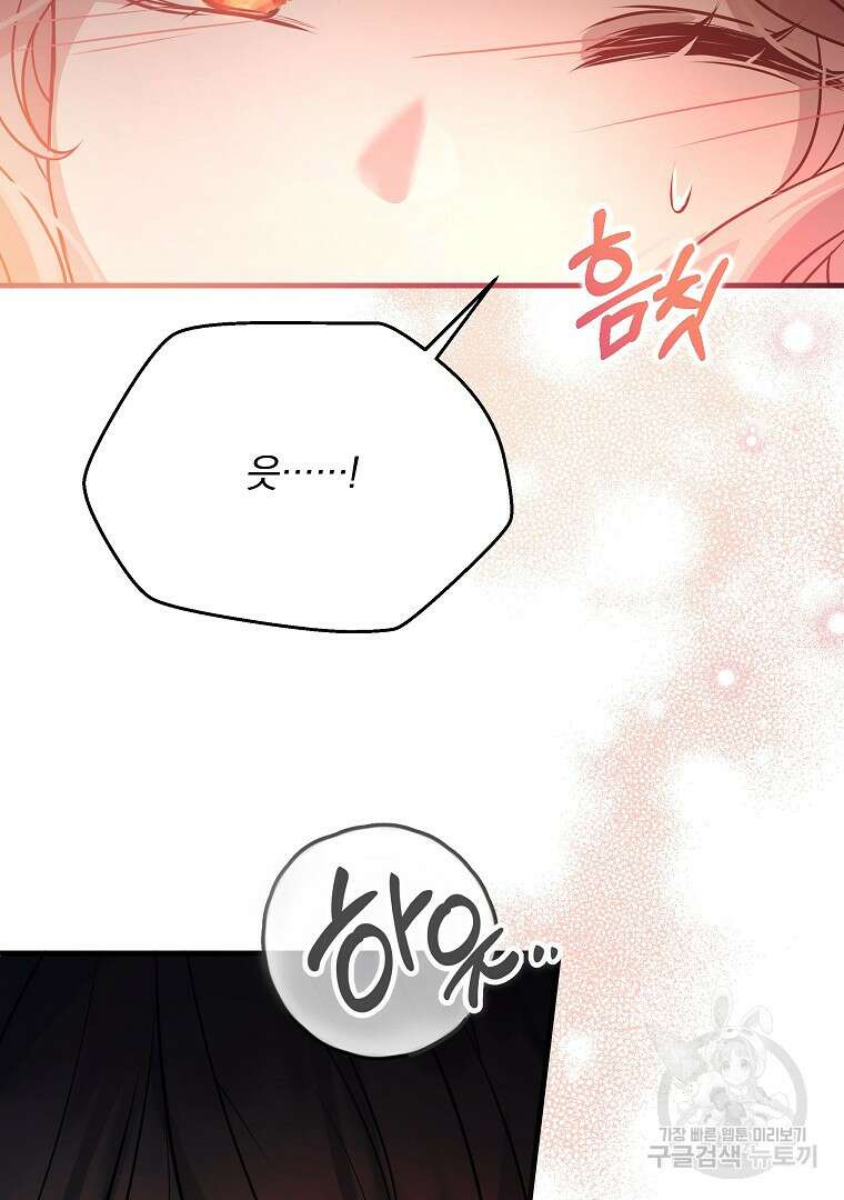 꽃에게 복종하세요 20화 61