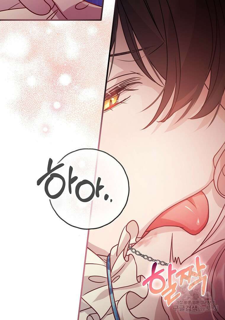 꽃에게 복종하세요 20화 63