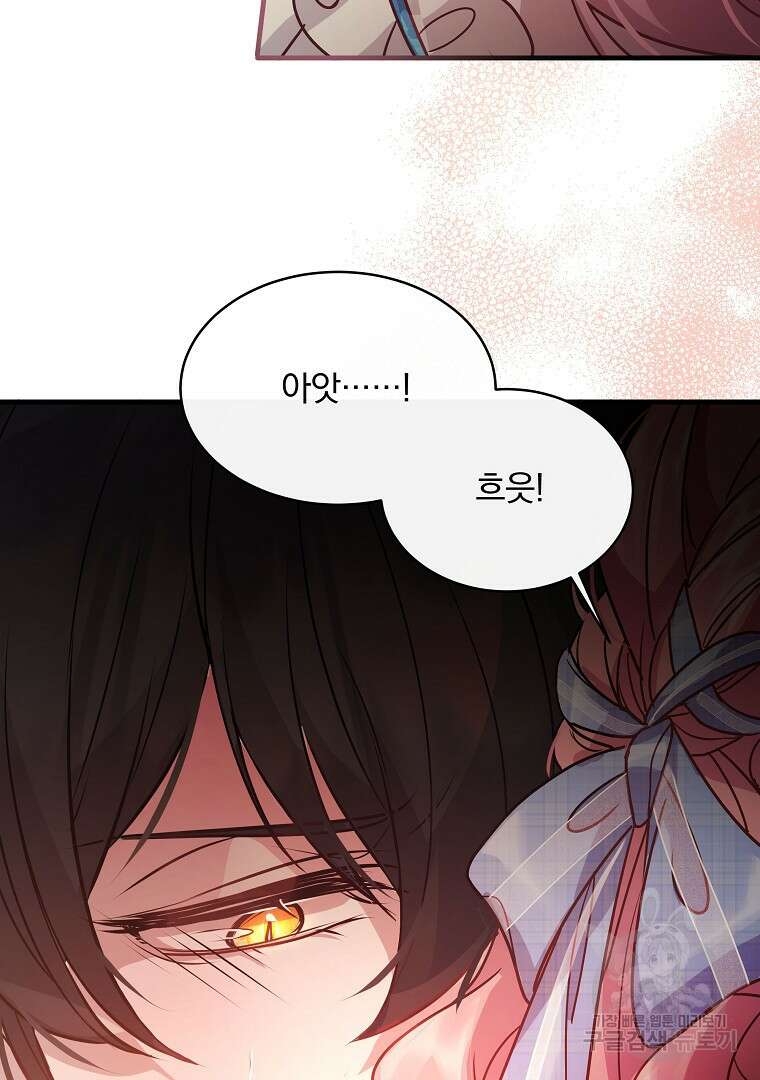 꽃에게 복종하세요 20화 64