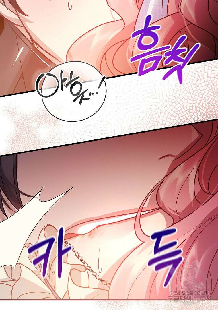 꽃에게 복종하세요 20화 65
