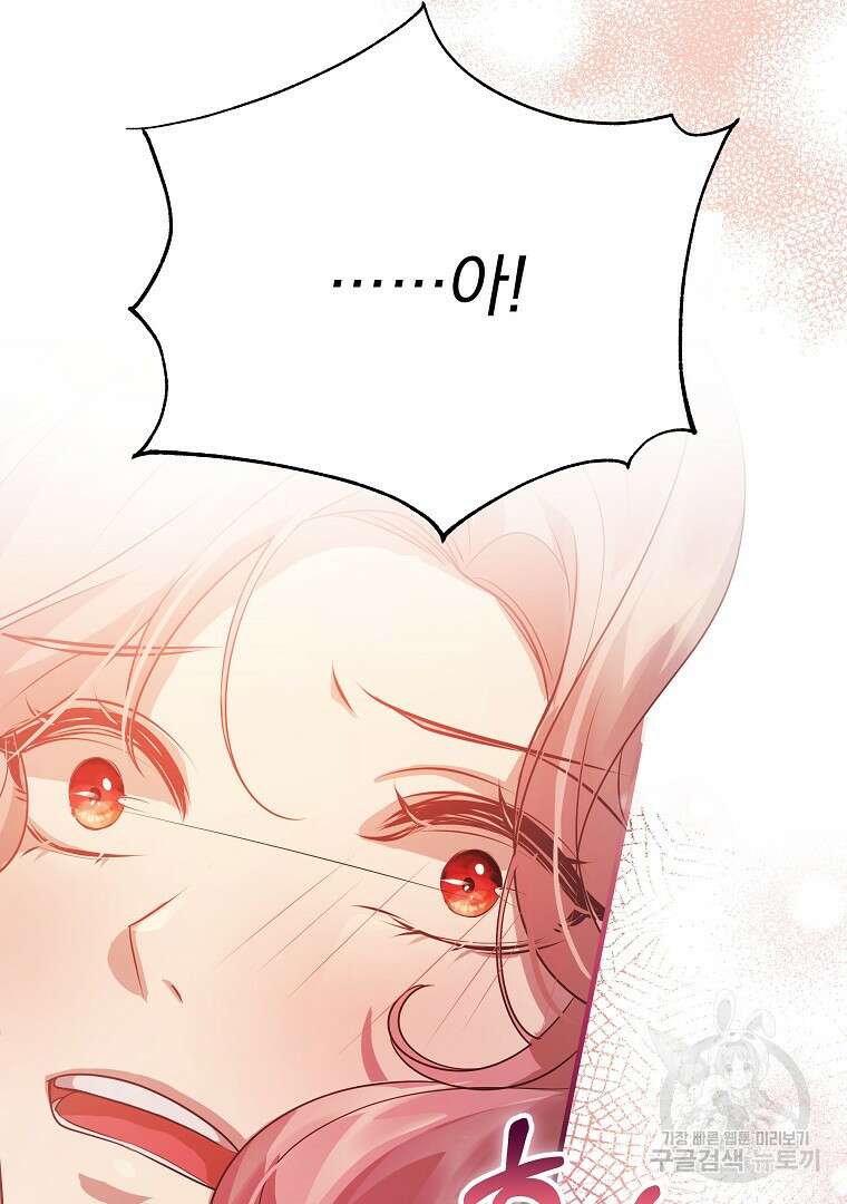 꽃에게 복종하세요 20화 66