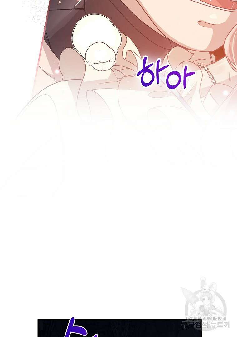 꽃에게 복종하세요 20화 68