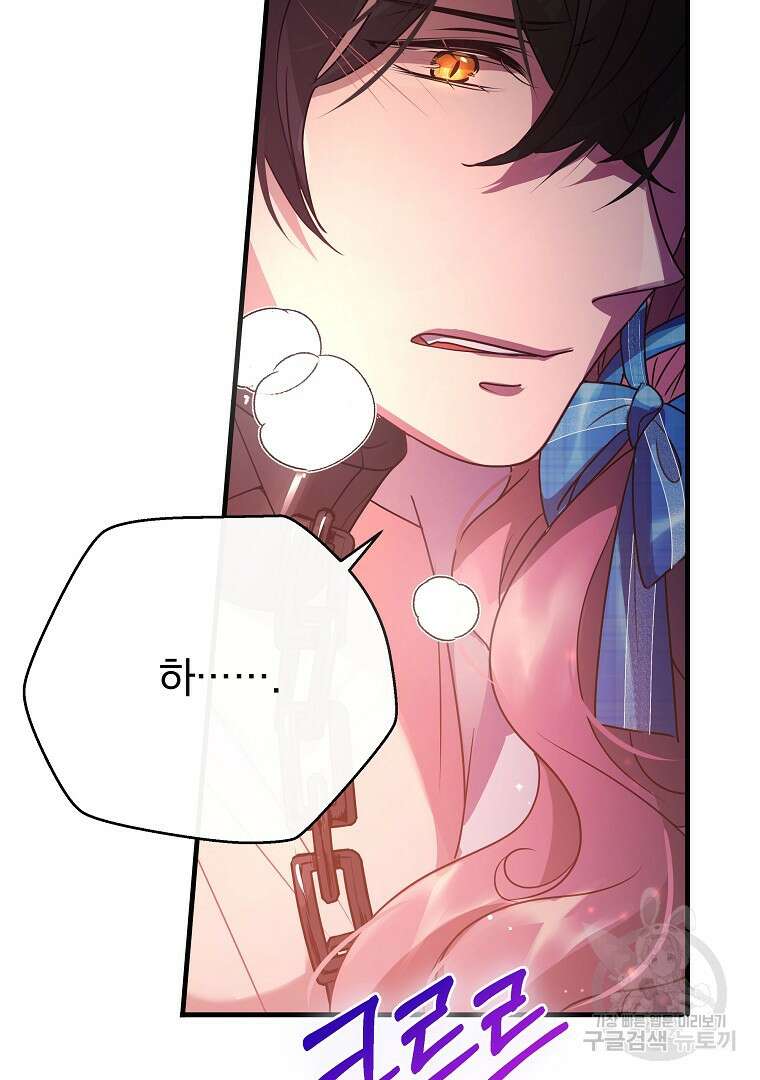 꽃에게 복종하세요 20화 72