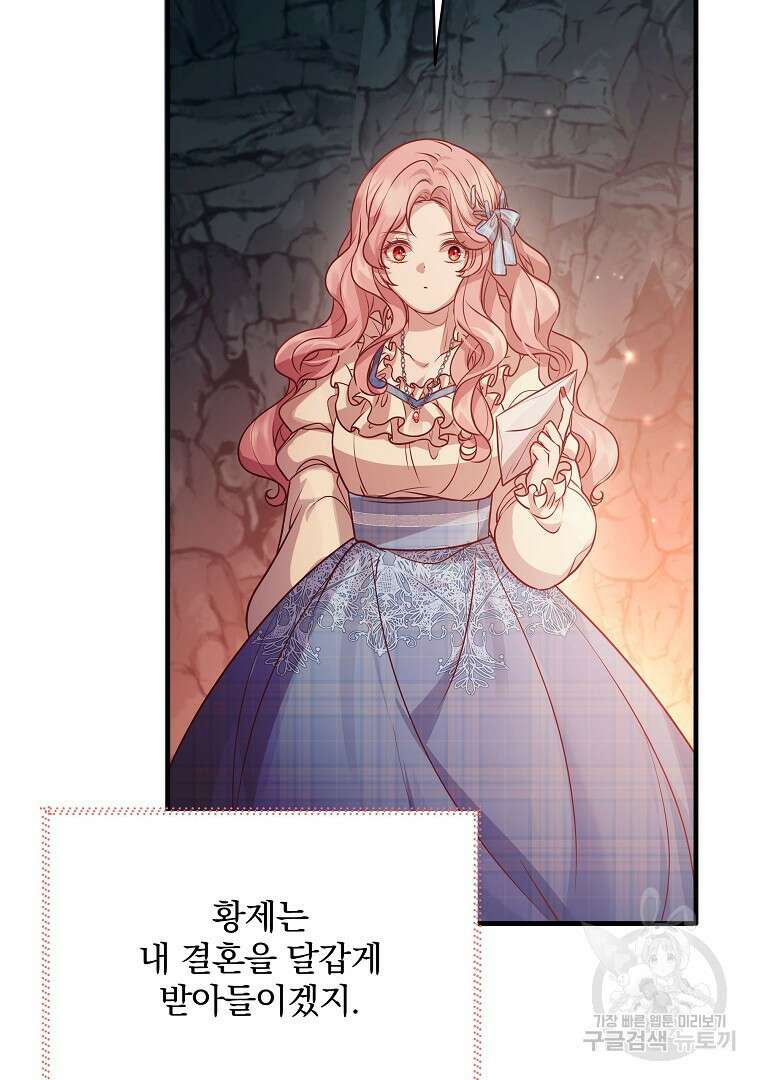 꽃에게 복종하세요 20화 83