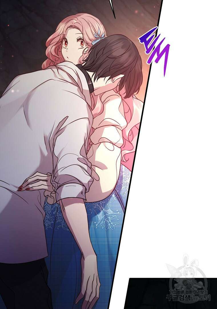 꽃에게 복종하세요 20화 89