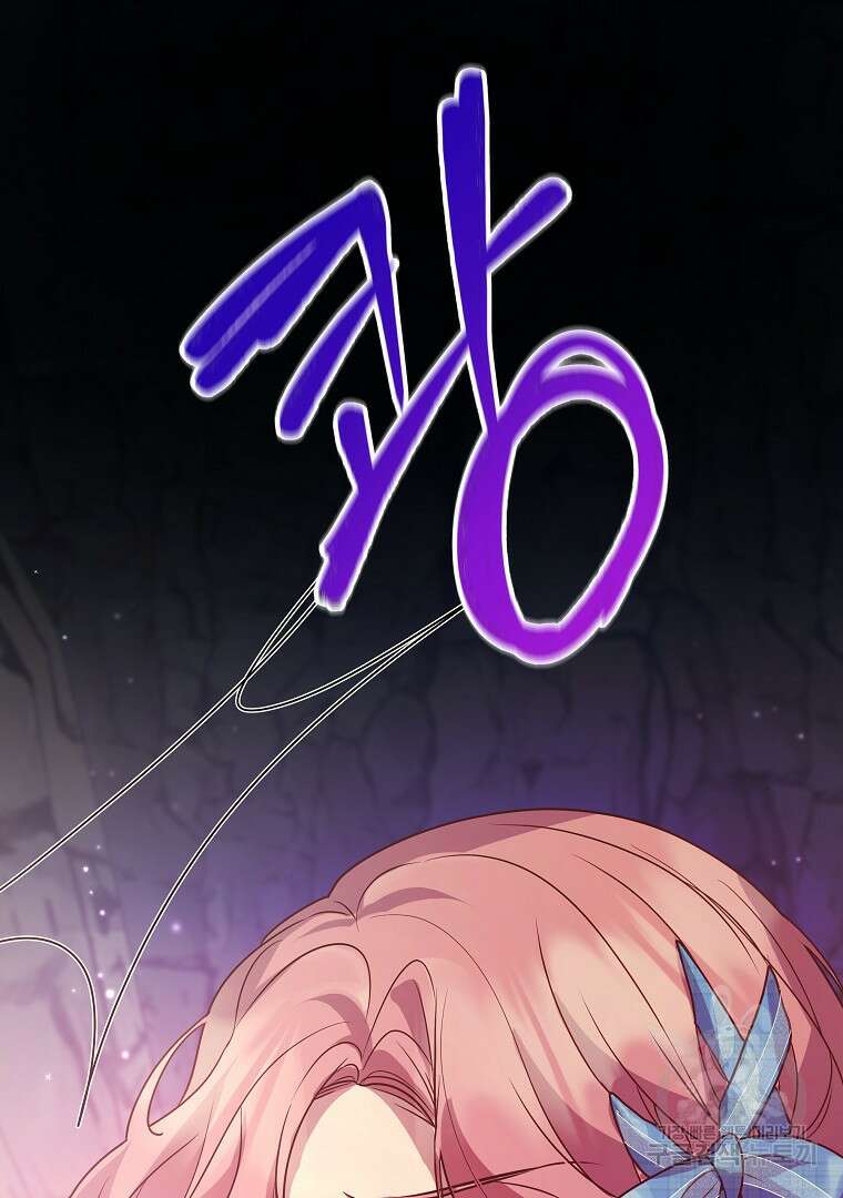 꽃에게 복종하세요 20화 91