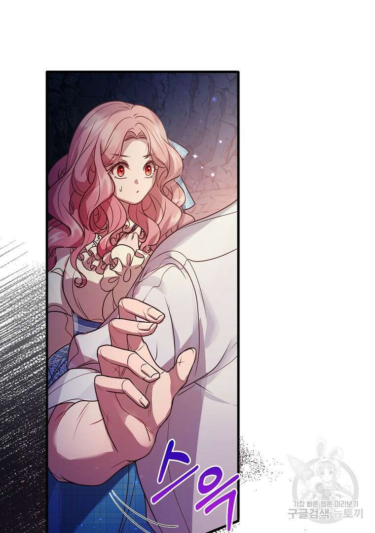 꽃에게 복종하세요 20화 93