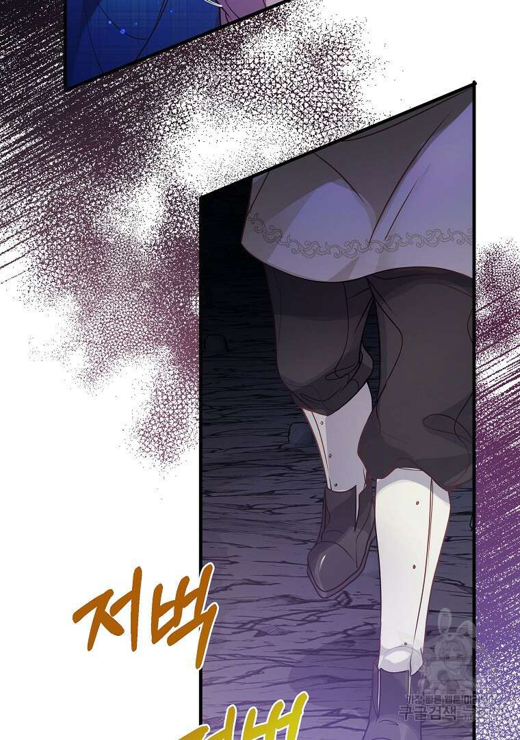 꽃에게 복종하세요 20화 94