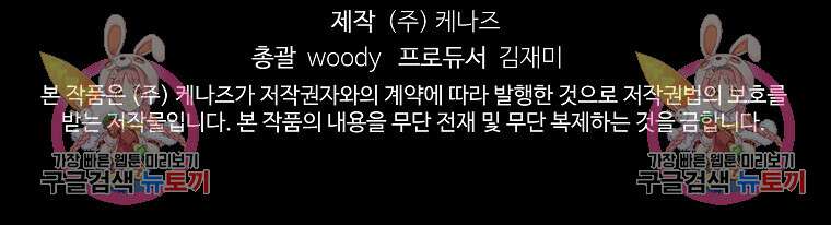 꽃에게 복종하세요 20화 100