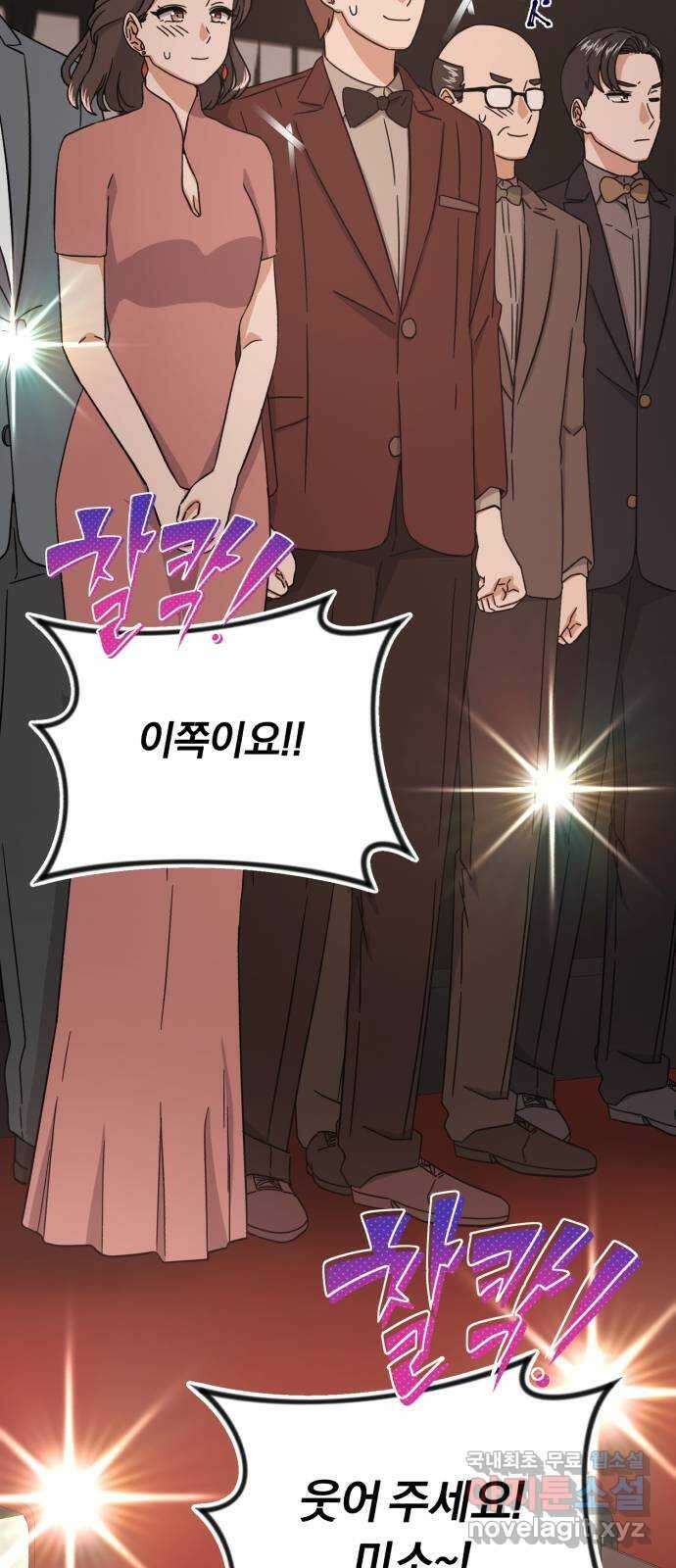 슈퍼스타 천대리 60화 시너지 효과 2