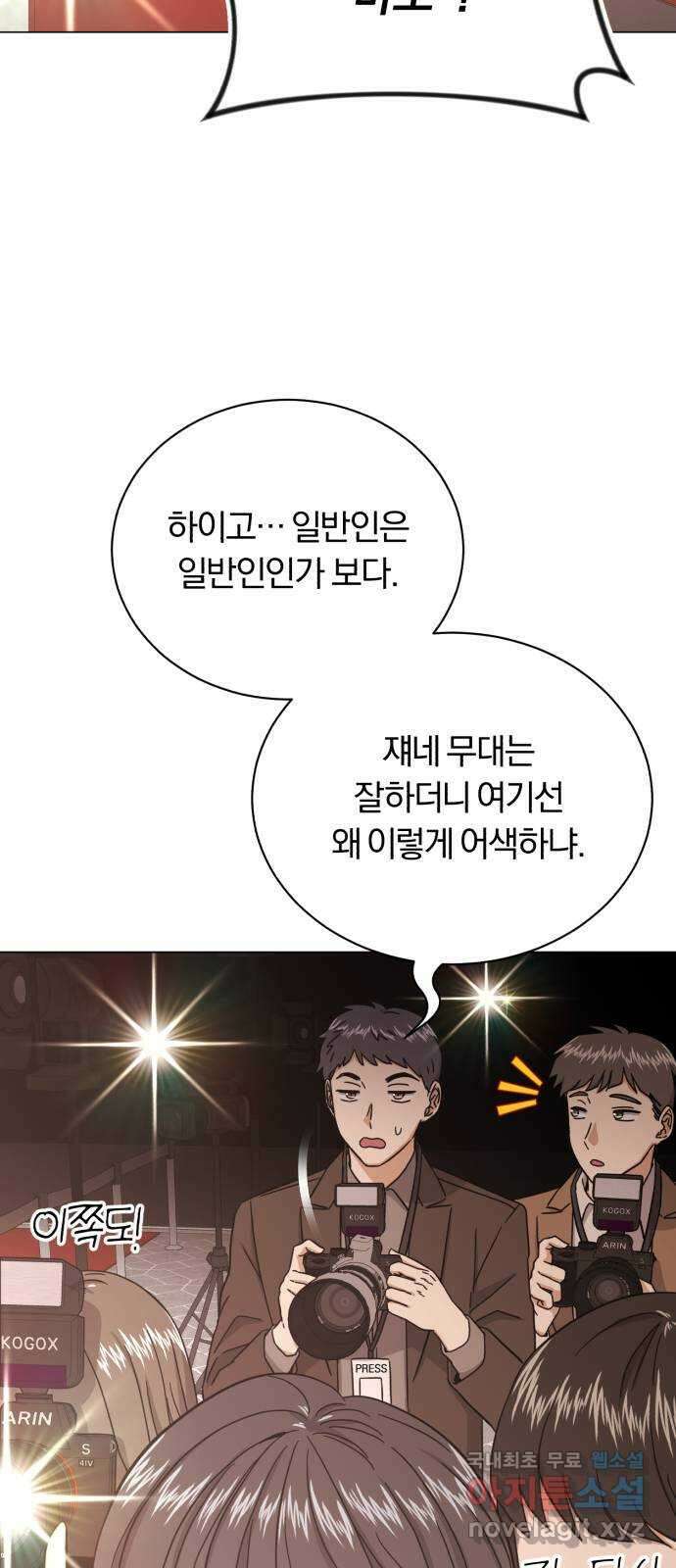 슈퍼스타 천대리 60화 시너지 효과 3