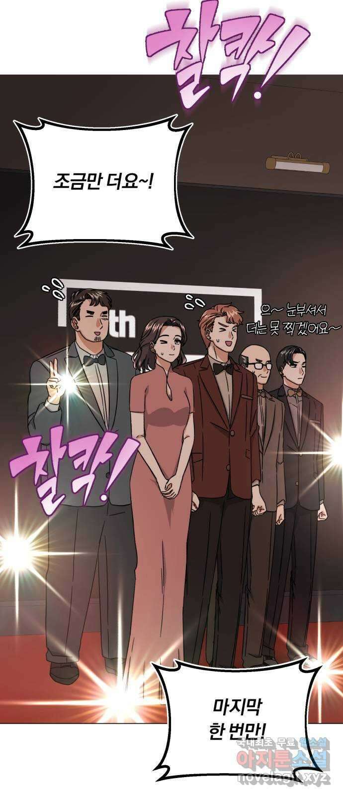 슈퍼스타 천대리 60화 시너지 효과 10