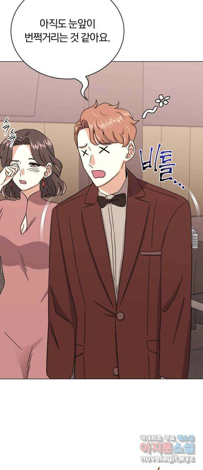 슈퍼스타 천대리 60화 시너지 효과 14