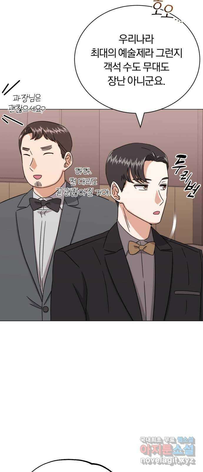 슈퍼스타 천대리 60화 시너지 효과 15