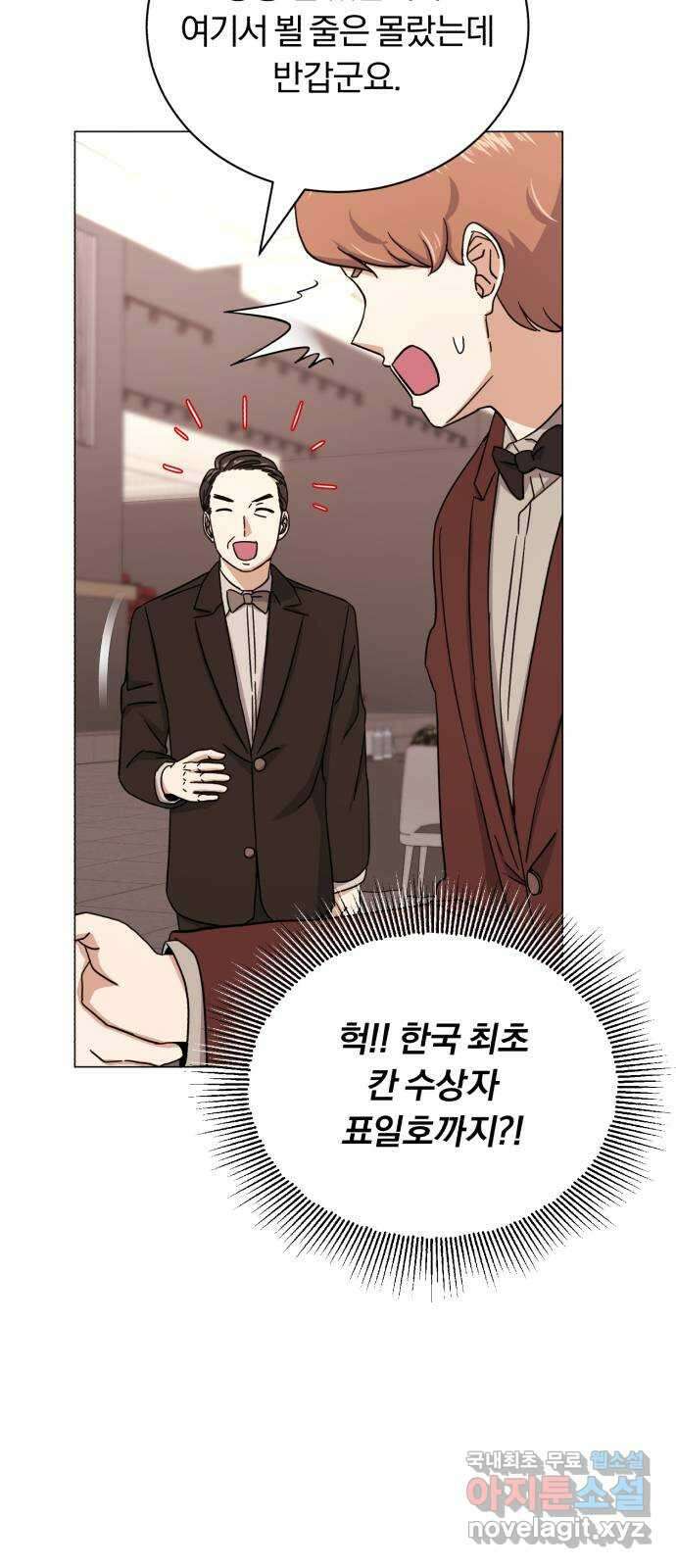 슈퍼스타 천대리 60화 시너지 효과 20