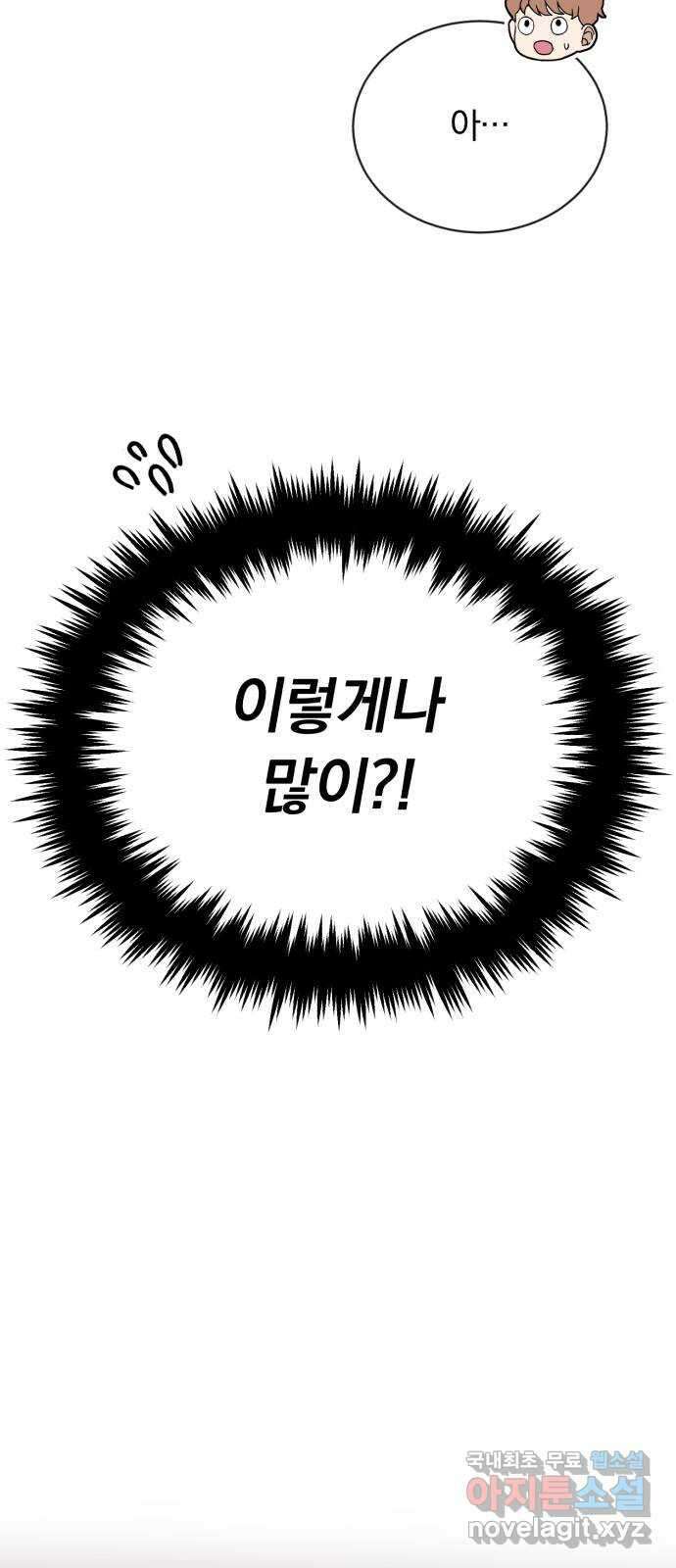 슈퍼스타 천대리 60화 시너지 효과 22