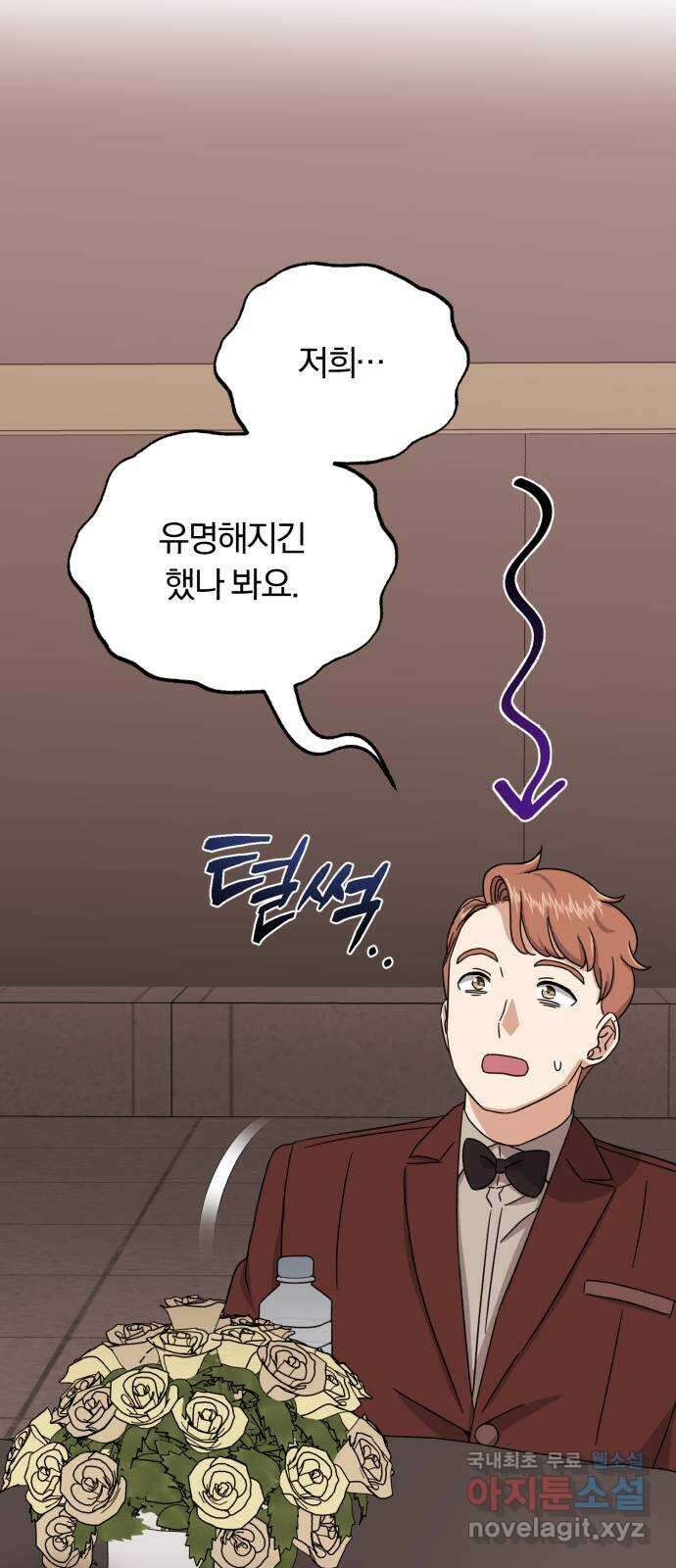 슈퍼스타 천대리 60화 시너지 효과 23
