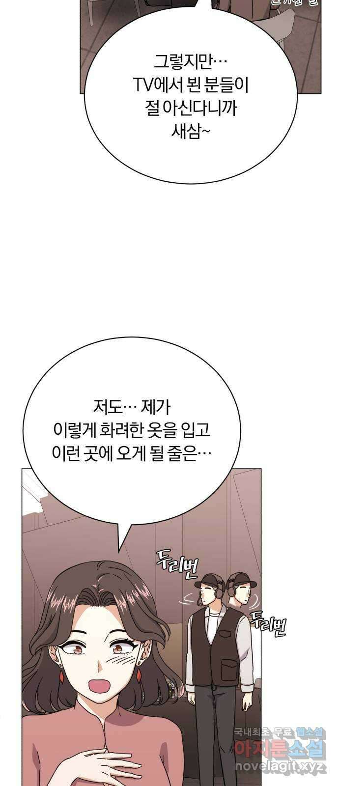 슈퍼스타 천대리 60화 시너지 효과 25