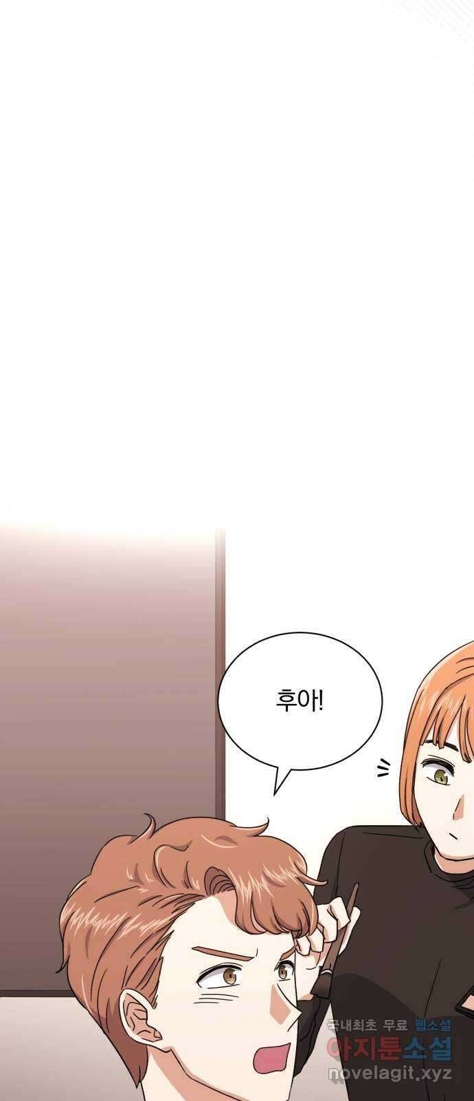 슈퍼스타 천대리 60화 시너지 효과 35